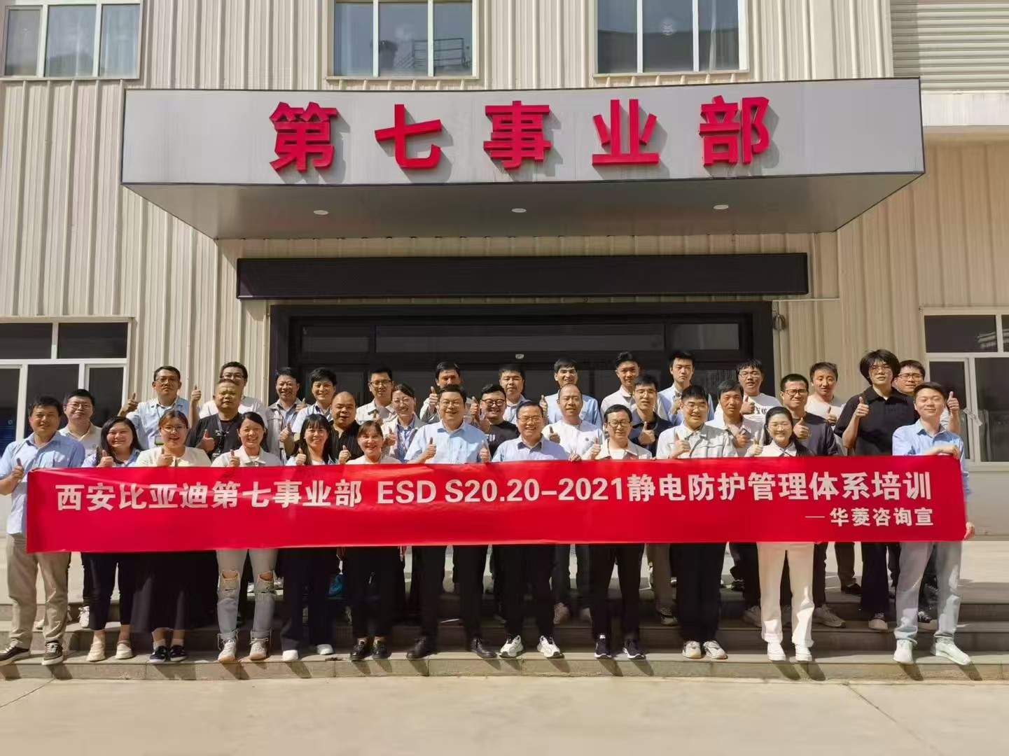 byd第七事業(yè)部.jpg byd第七事業(yè)部.jpg